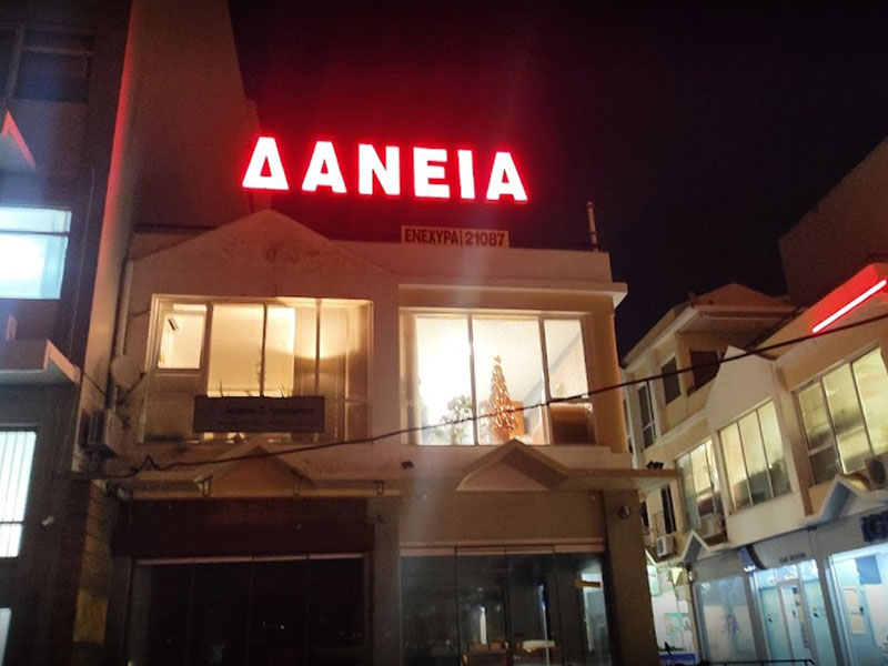 DANEIA ENECHYRA: Φωτογραφίες & Βίντεο