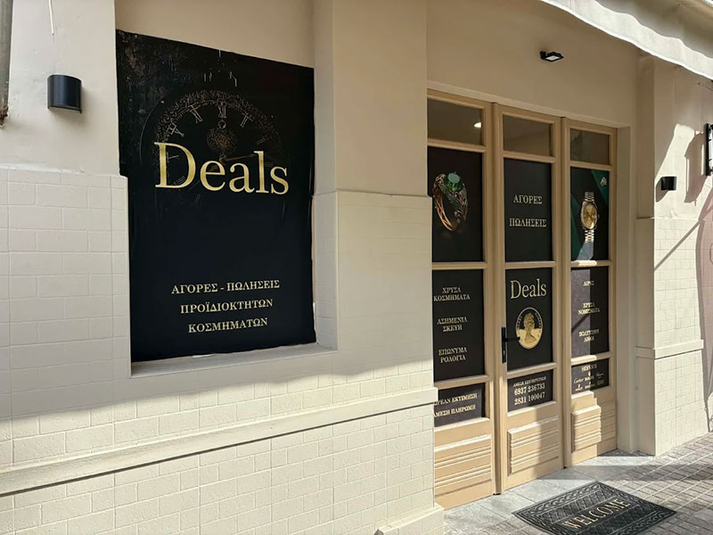 DEALS: Φωτογραφίες & Βίντεο