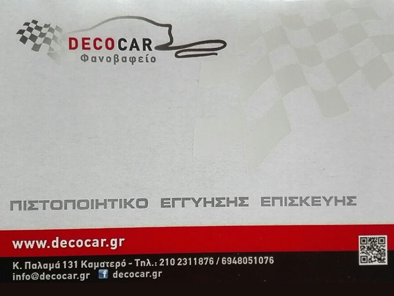 DECOCAR: Φωτογραφίες & Βίντεο
