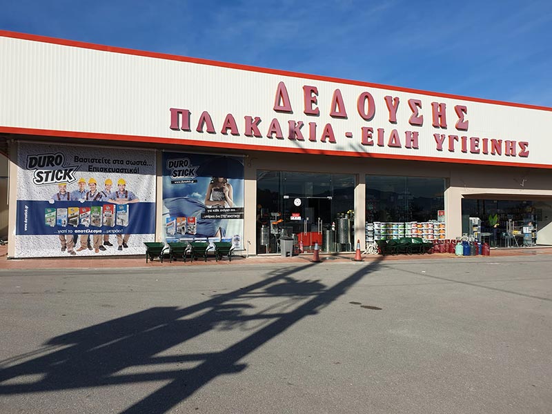 ΔΕΔΟΥΣΗΣ ΜΑΚΗΣ: Φωτογραφίες & Βίντεο