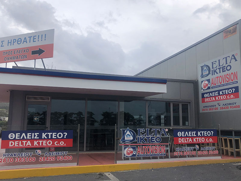 DELTA KTEO - I. KTEO N. IRAKLEIOU A.E.: Φωτογραφίες & Βίντεο