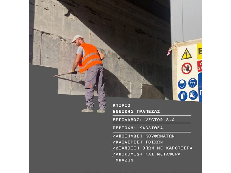 DEMEX: Φωτογραφίες & Βίντεο