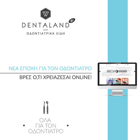 DENTALAND: Φωτογραφίες & Βίντεο