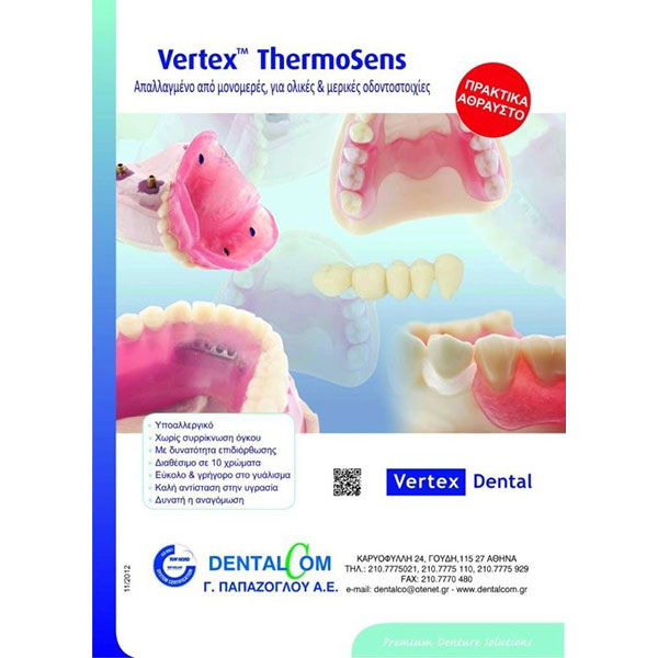 DENTALCOM PAPAZOGLOU G. AE: Φωτογραφίες & Βίντεο