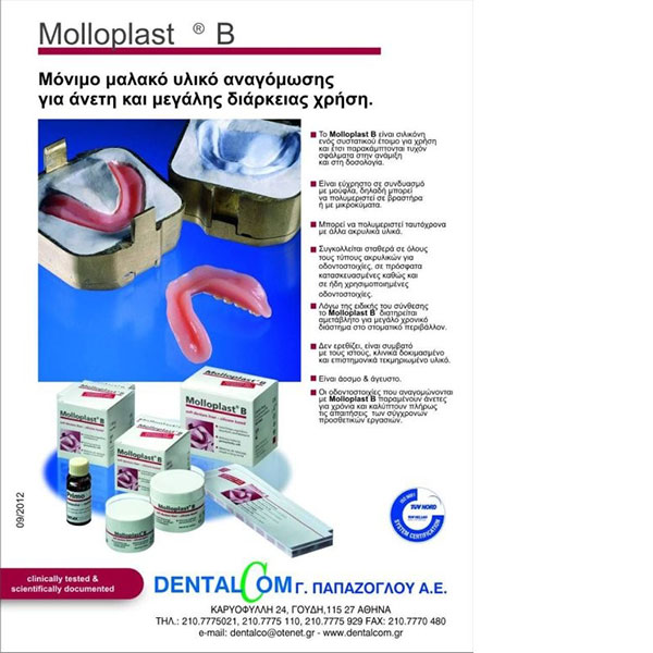 DENTALCOM PAPAZOGLOU G. AE: Φωτογραφίες & Βίντεο