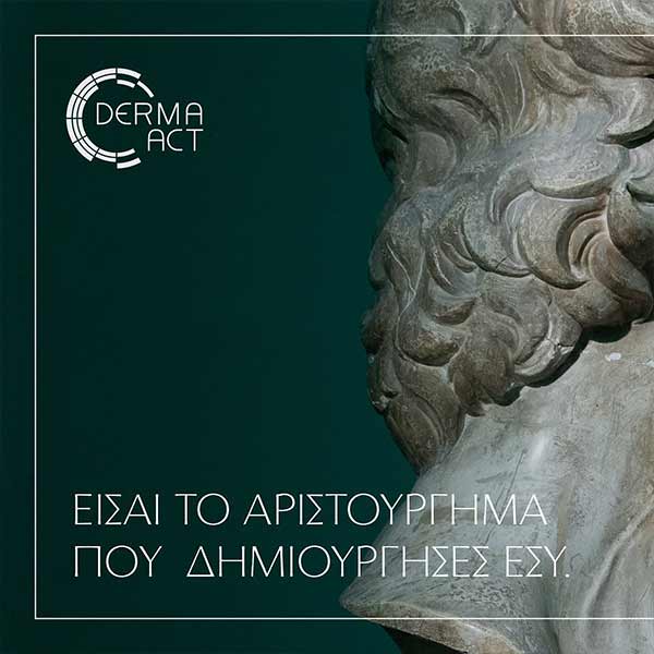 DERMA-ACT: Φωτογραφίες & Βίντεο