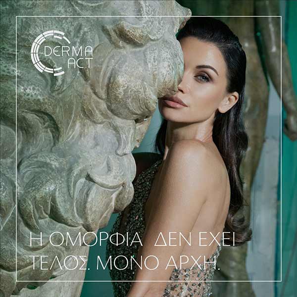 DERMA-ACT: Φωτογραφίες & Βίντεο
