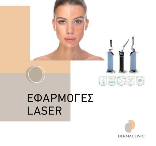 DERMACLINIC - BIMPOU KATERINA: Φωτογραφίες & Βίντεο