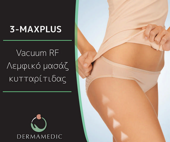 DERMAMEDIC - ΓΙΑΝΝΑΚΗ ΜΑΡΙΑ: Φωτογραφίες & Βίντεο