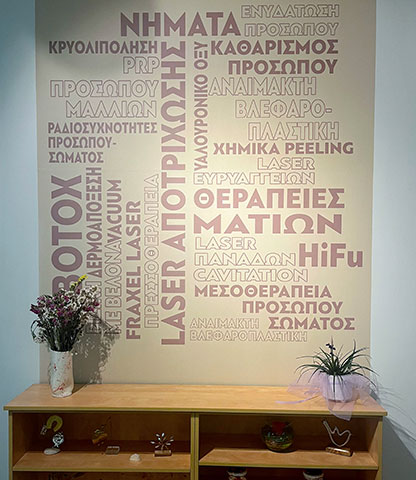 ΔΕΡΜΑΤΟΛΟΓΙΚΟ ΙΑΤΡΕΙΟ ΣΚΑΦΙΔΑ ΣΟΦΙΑ: Φωτογραφίες & Βίντεο