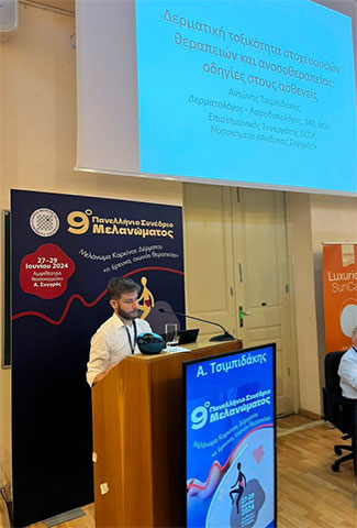 DERMATOLOGY - ΤΣΙΜΠΙΔΑΚΗΣ ΑΝΤΩΝΙΟΣ: Φωτογραφίες & Βίντεο