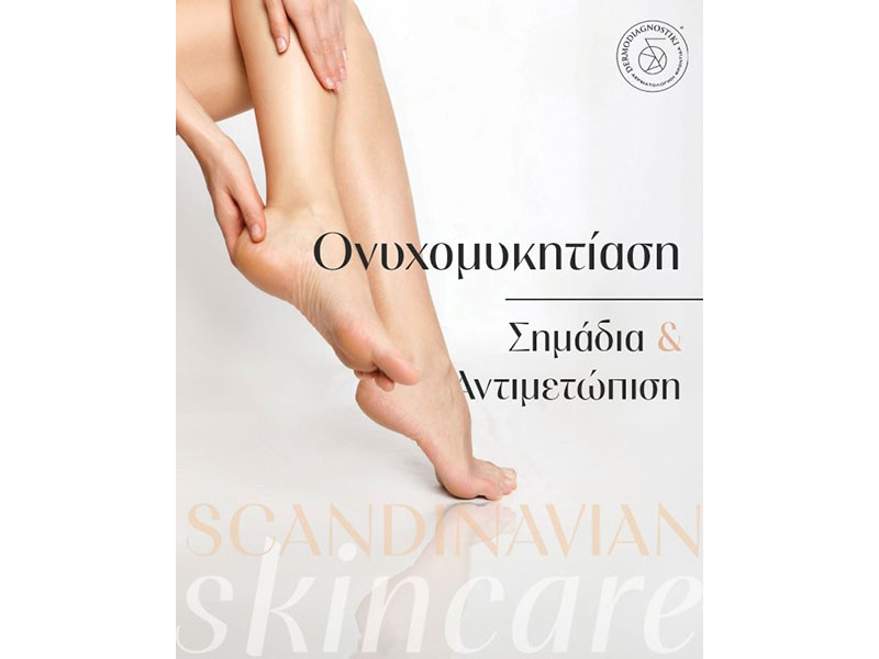 DERMODIAGNOSTIKI - MARKOU EFI Dr.: Φωτογραφίες & Βίντεο