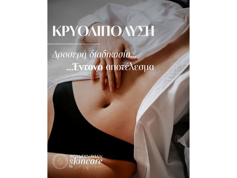 DERMODIAGNOSTIKI - MARKOU EFI Dr.: Φωτογραφίες & Βίντεο