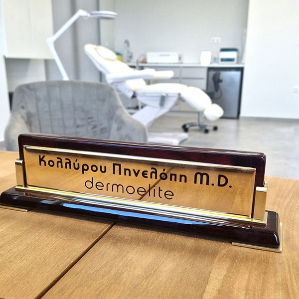 DERMOELITE - KOLLYROU PENELOPE MD: Φωτογραφίες & Βίντεο