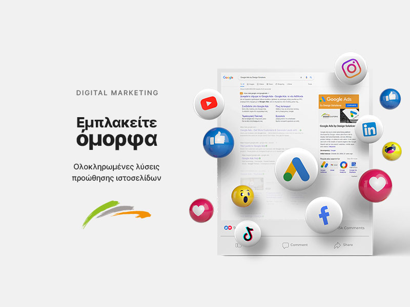 DESIGN SOLUTIONS: Φωτογραφίες & Βίντεο