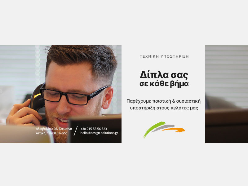 DESIGN SOLUTIONS: Φωτογραφίες & Βίντεο