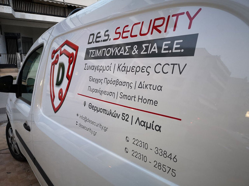 DES SECURITY - TSIMPOUKAS KAI SIA E.E: Φωτογραφίες & Βίντεο
