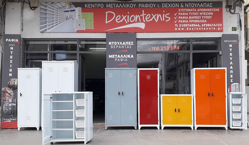 DEXIONTEXNIS: Φωτογραφίες & Βίντεο