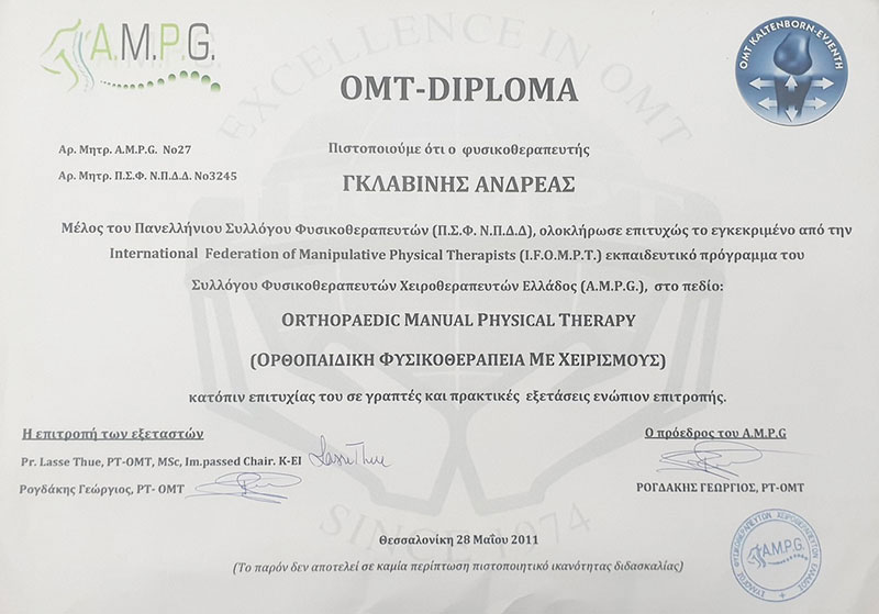 DG PHYSIO - DIFTI ELENI GKLAVINIS ANDREAS: Φωτογραφίες & Βίντεο