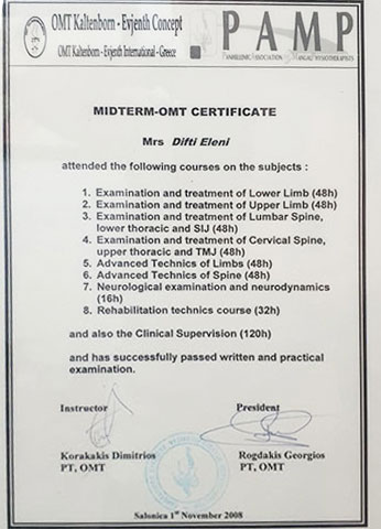 DG PHYSIO - DIFTI ELENI GKLAVINIS ANDREAS: Φωτογραφίες & Βίντεο