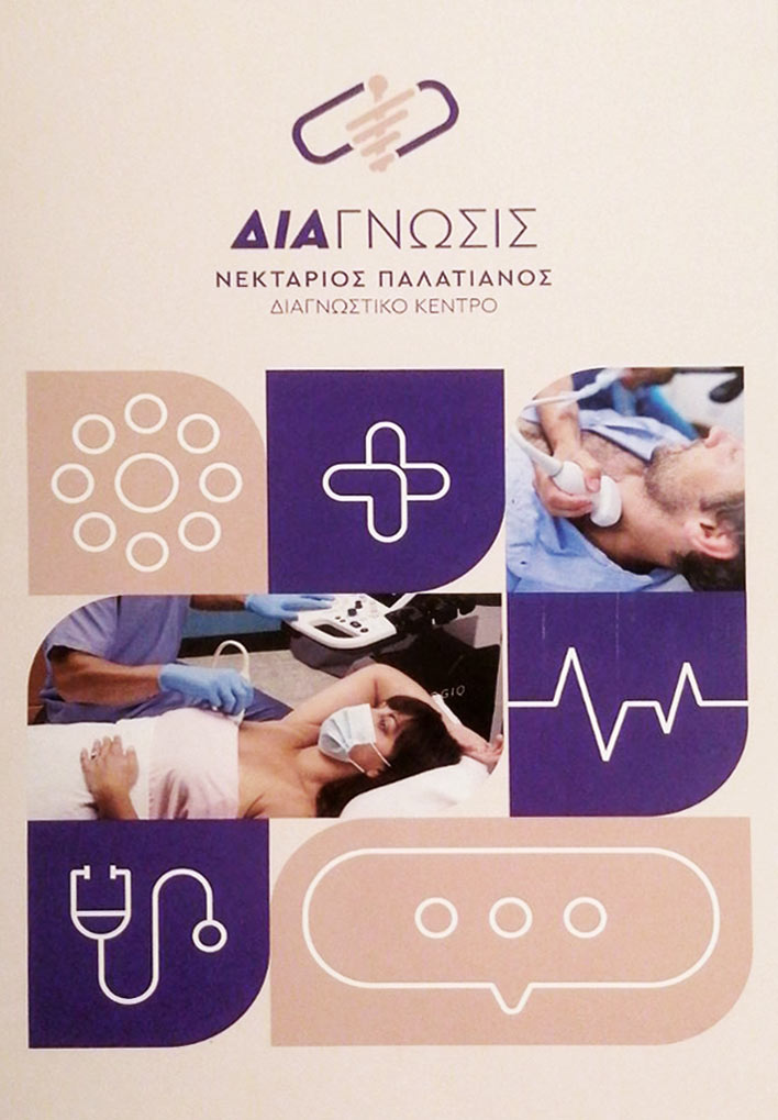 DIAGNOSIS: Φωτογραφίες & Βίντεο