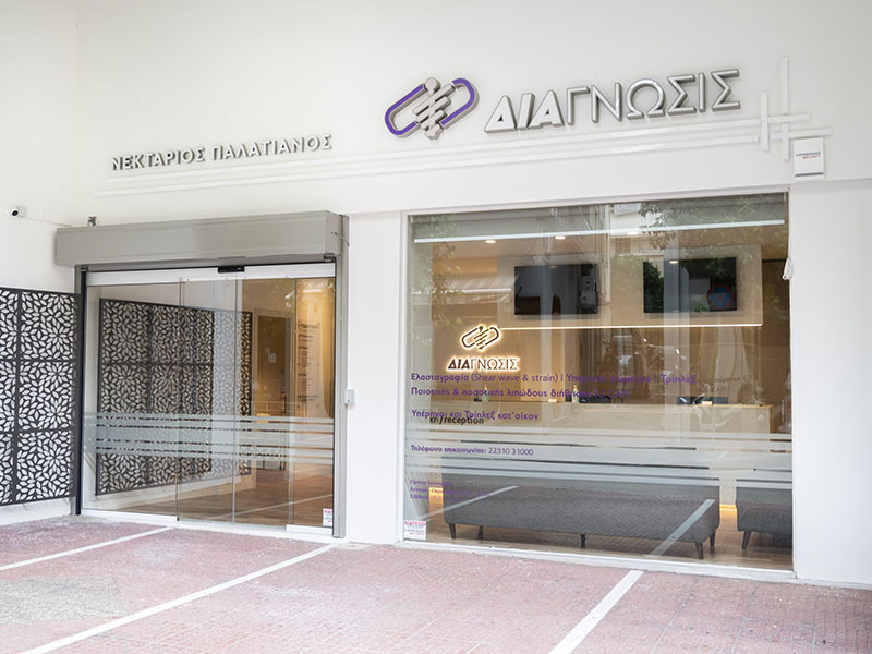 DIAGNOSIS: Φωτογραφίες & Βίντεο