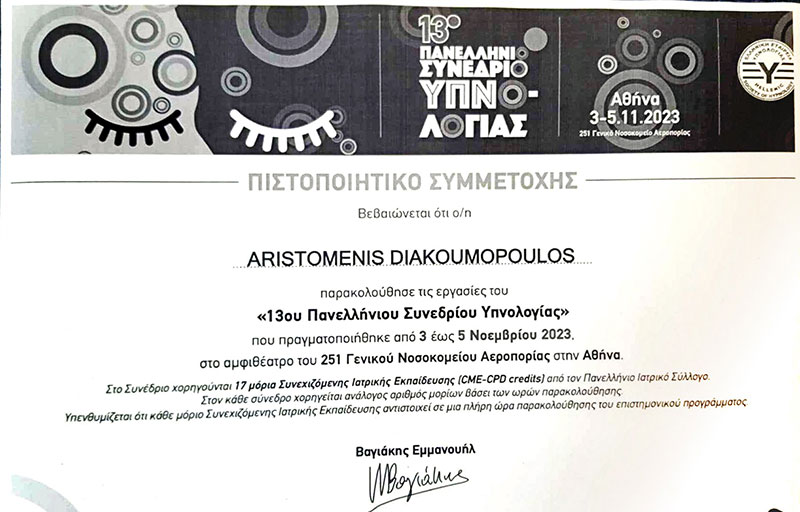 Πιστοποιητικό Πανελλήνιου Συνέδριου Υπνολογίας