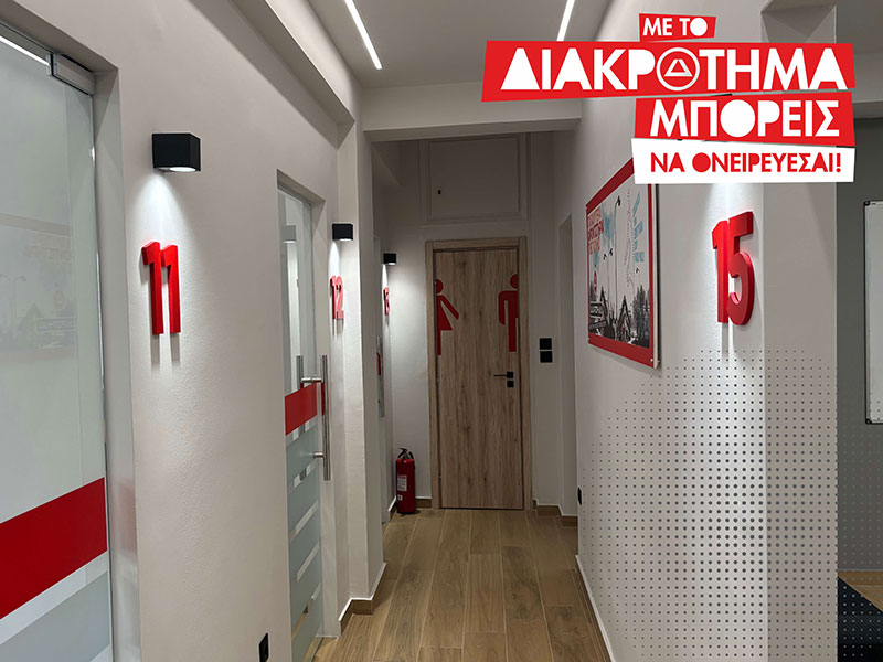DIAKROTIMA: Φωτογραφίες & Βίντεο