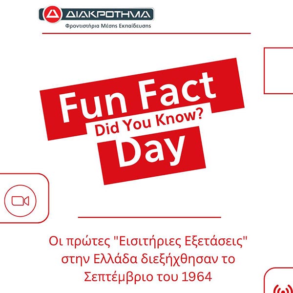 DIAKROTIMA: Φωτογραφίες & Βίντεο