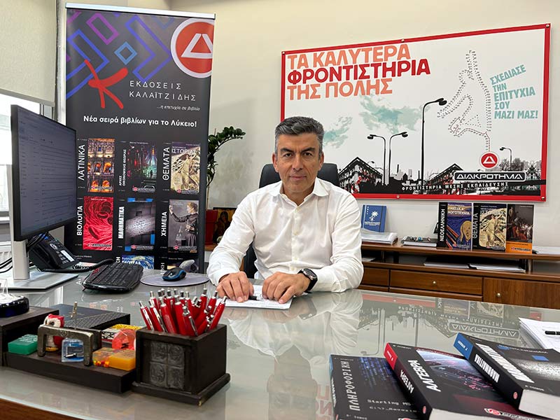 DIAKROTIMA: Φωτογραφίες & Βίντεο