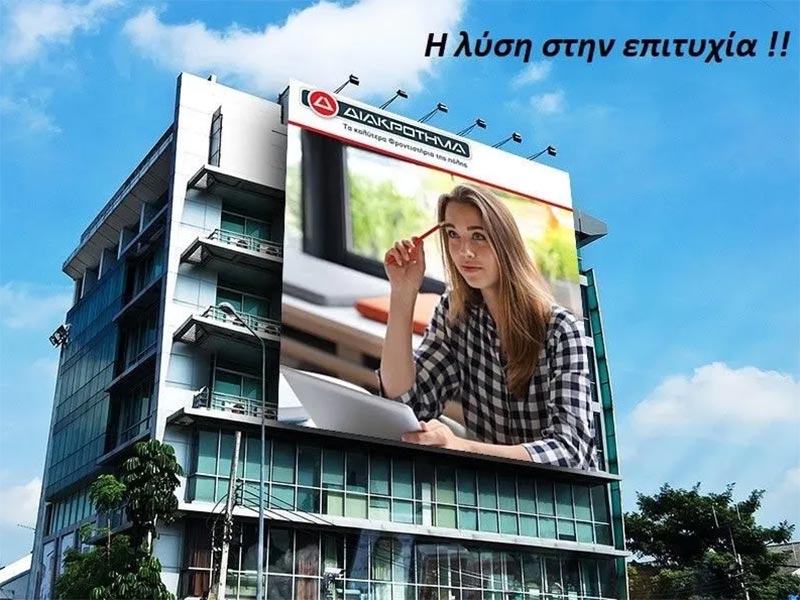 DIAKROTIMA: Φωτογραφίες & Βίντεο