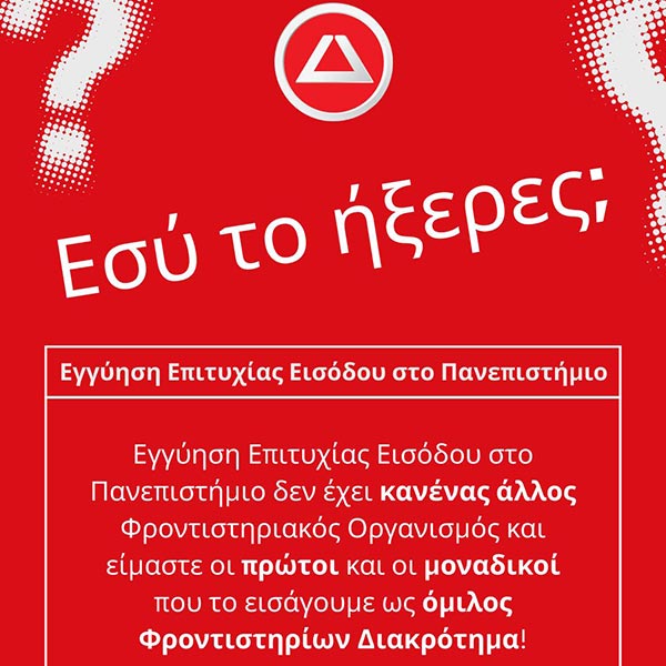 DIAKROTIMA: Φωτογραφίες & Βίντεο