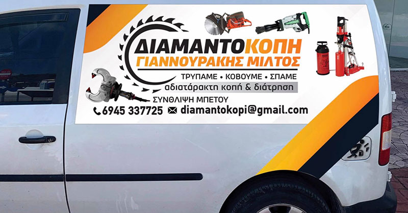 DIAMANTOKOPI - GIANNOURAKIS PAN. MILTIADIS: Φωτογραφίες & Βίντεο