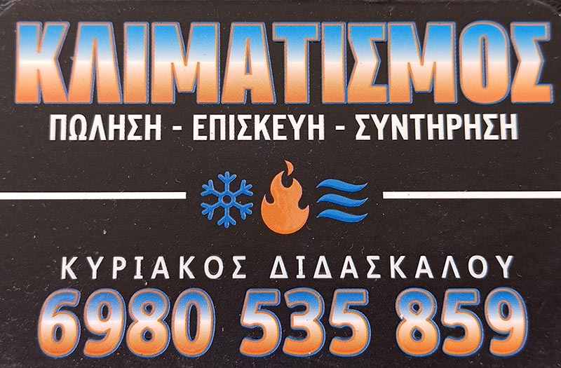 DIDASKALOU KYRIAKOS: Φωτογραφίες & Βίντεο