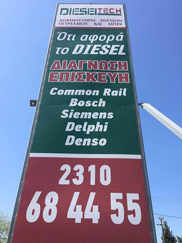 DIESELTECH: Φωτογραφίες & Βίντεο