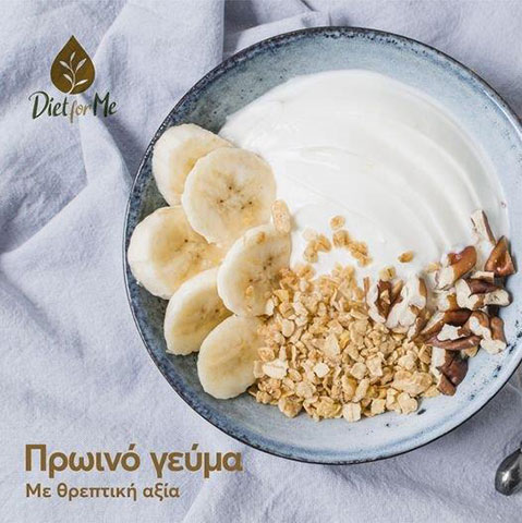 DIET FOR ME - LASKARIS ALEXANDROS: Φωτογραφίες & Βίντεο