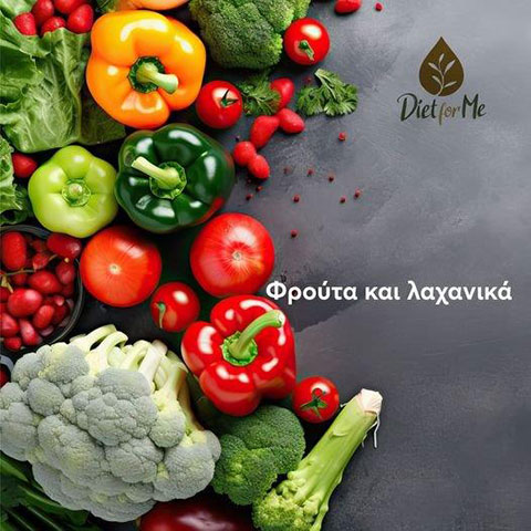 DIET FOR ME - LASKARIS ALEXANDROS: Φωτογραφίες & Βίντεο