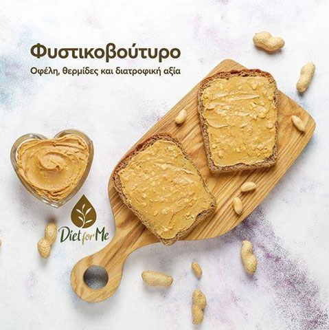 DIET FOR ME - LASKARIS ALEXANDROS: Φωτογραφίες & Βίντεο