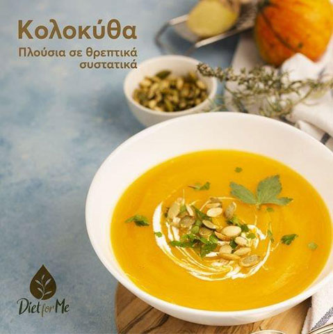 DIET FOR ME - LASKARIS ALEXANDROS: Φωτογραφίες & Βίντεο