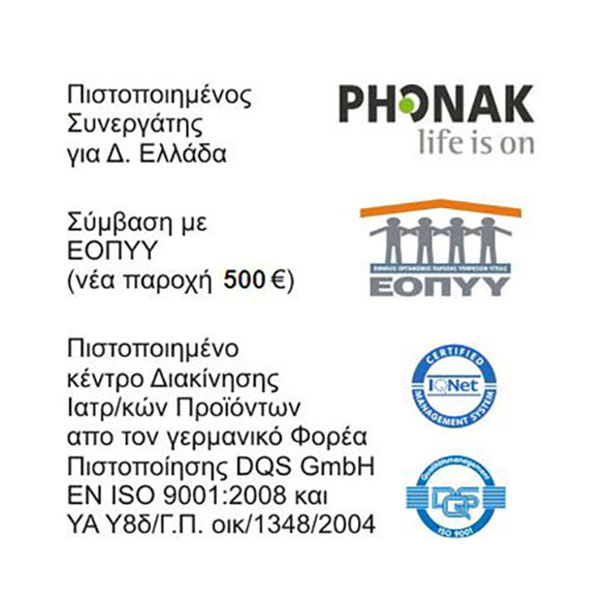 Certified partner of Phonak for Western Greece