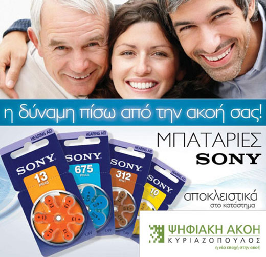 Batteries for hearing aids & cochlear implants