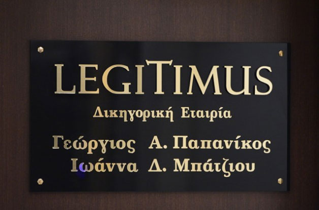 DIKIGORIKI ETAIRIA LEGITIMUS: Φωτογραφίες & Βίντεο