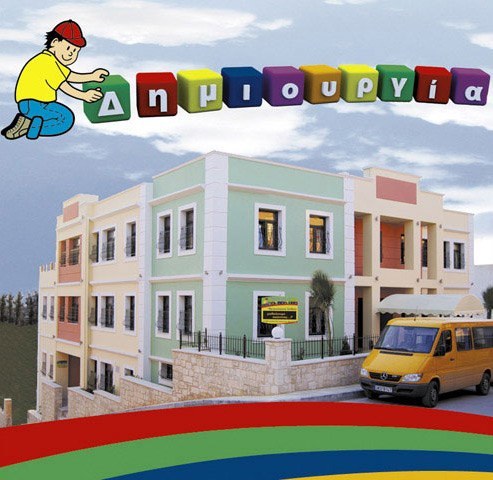 DIMIOURGIA: Φωτογραφίες & Βίντεο