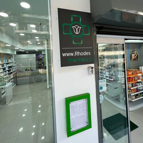 DIMITRAKOPOULOS ATHANASIOS - RHODES PHARMACY: Φωτογραφίες & Βίντεο