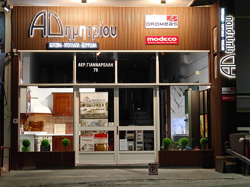 DIMITRIOU DESIGN - ΔΗΜΗΤΡΙΟΥ ΤΑΣΟΣ: Φωτογραφίες & Βίντεο