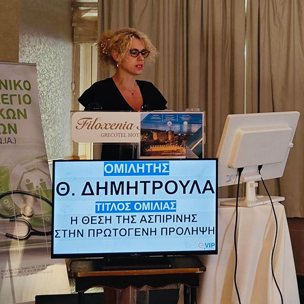 Καρδιολόγος Δημητρούλα Γ. Θεοδώρα