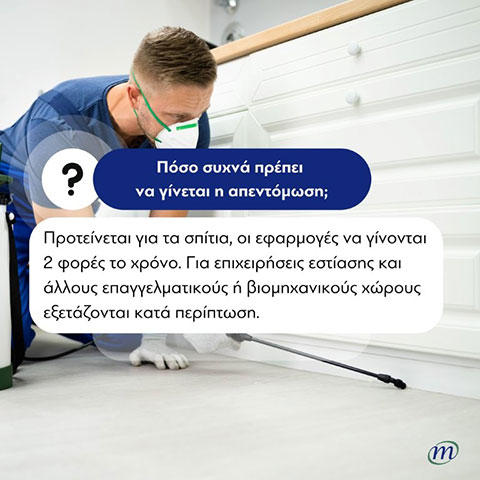 ΔΗΜΟΣΙΑ ΥΓΕΙΑ - ΜΕΡΜΗΓΚΑΣ ΜΙΧΑΗΛ: Φωτογραφίες & Βίντεο