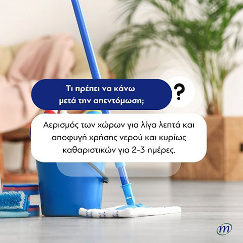 ΔΗΜΟΣΙΑ ΥΓΕΙΑ - ΜΕΡΜΗΓΚΑΣ ΜΙΧΑΗΛ: Φωτογραφίες & Βίντεο