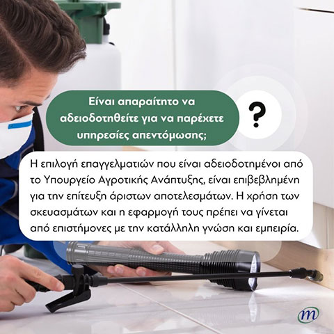 ΔΗΜΟΣΙΑ ΥΓΕΙΑ - ΜΕΡΜΗΓΚΑΣ ΜΙΧΑΗΛ: Φωτογραφίες & Βίντεο