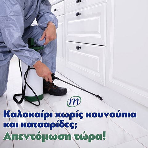 ΔΗΜΟΣΙΑ ΥΓΕΙΑ - ΜΕΡΜΗΓΚΑΣ ΜΙΧΑΗΛ: Φωτογραφίες & Βίντεο